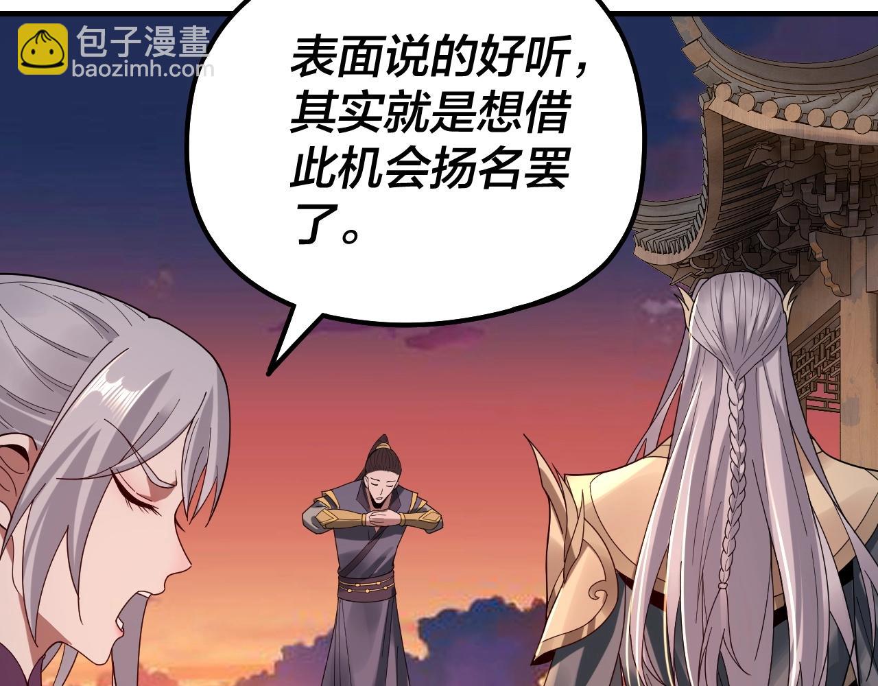 我！天命大反派（隔週雙更） - 第40話 新的風暴即將出現！(2/3) - 6