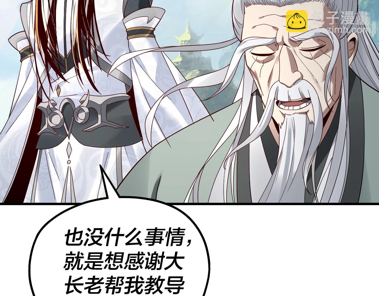 我！天命大反派（隔週雙更） - 第40話 新的風暴即將出現！(2/3) - 8