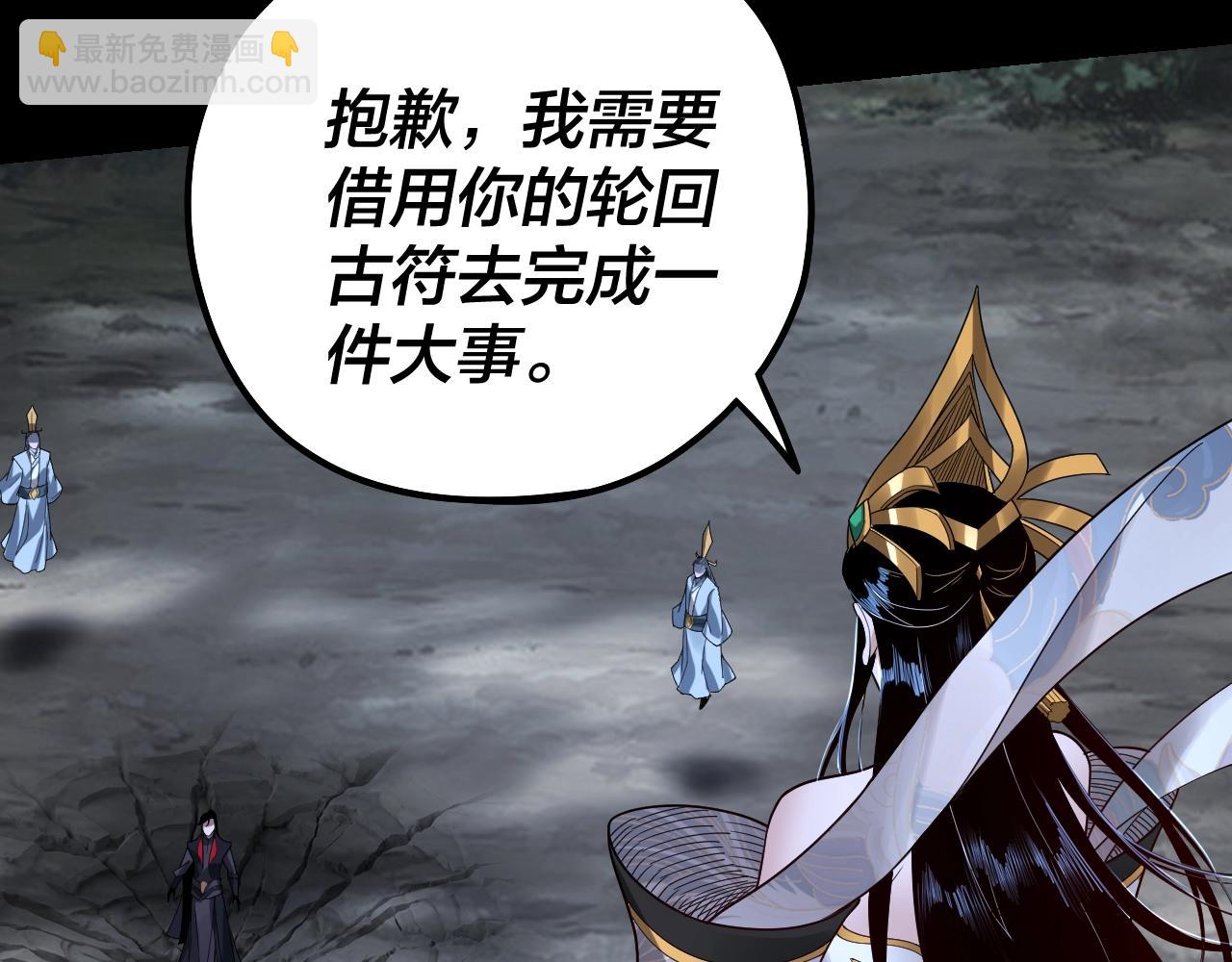 我！天命大反派（隔週雙更） - 第42話 明空失策，長歌接手！(1/3) - 7