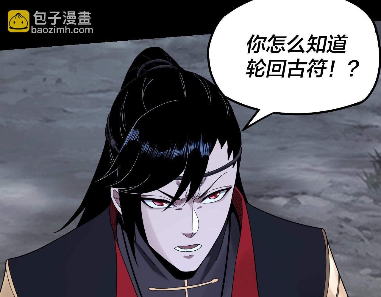 我！天命大反派（隔週雙更） - 第42話 明空失策，長歌接手！(1/3) - 1