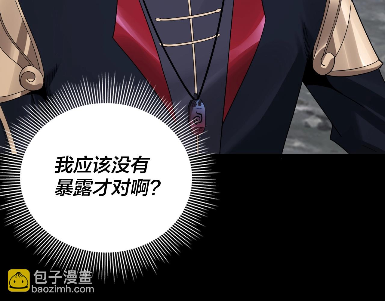 我！天命大反派（隔週雙更） - 第42話 明空失策，長歌接手！(1/3) - 2