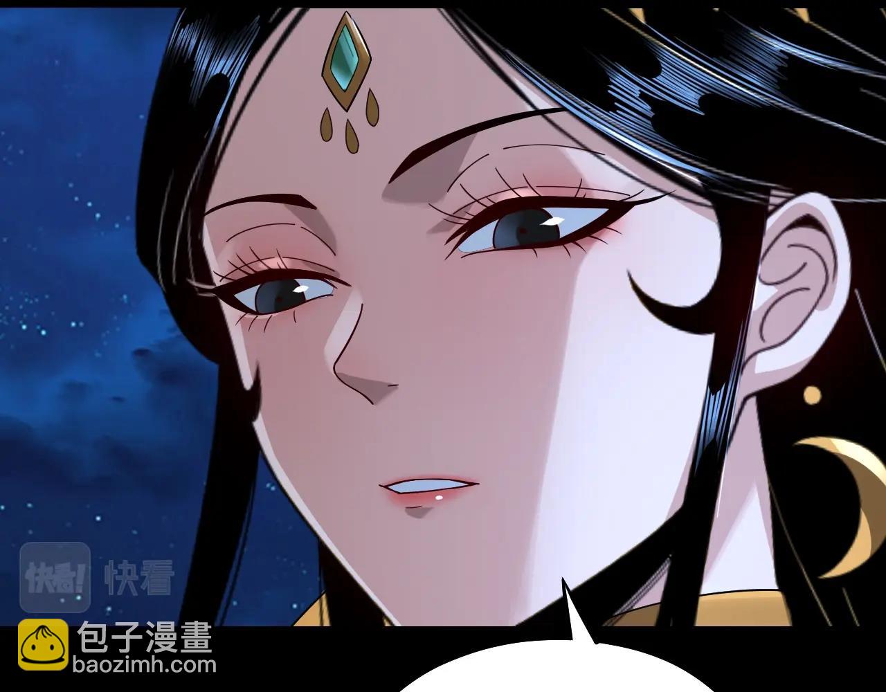 我！天命大反派（隔週雙更） - 第42話 明空失策，長歌接手！(1/3) - 3