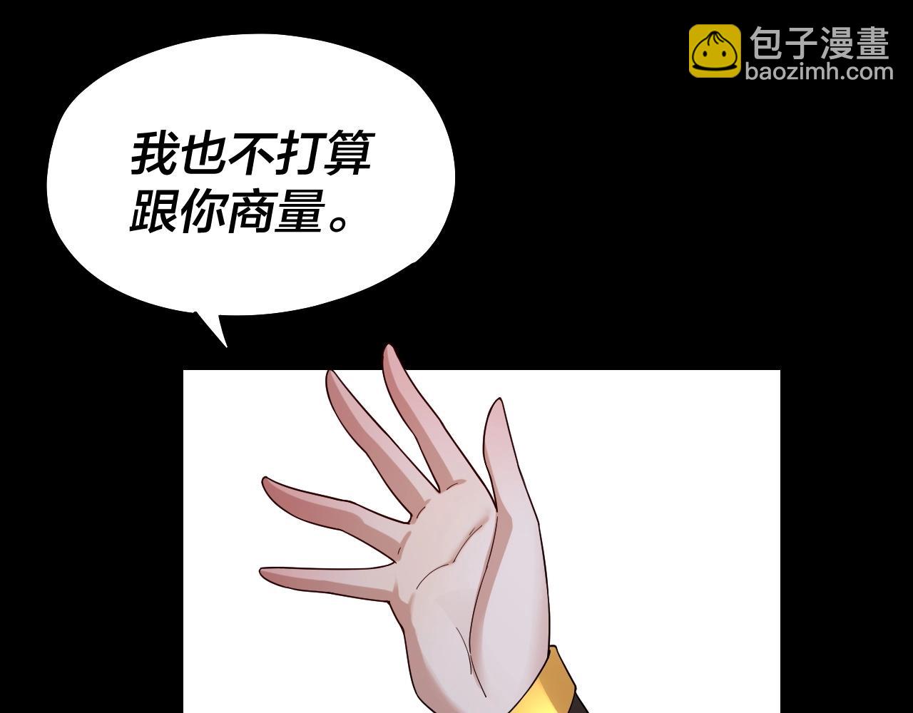 我！天命大反派（隔週雙更） - 第42話 明空失策，長歌接手！(1/3) - 5