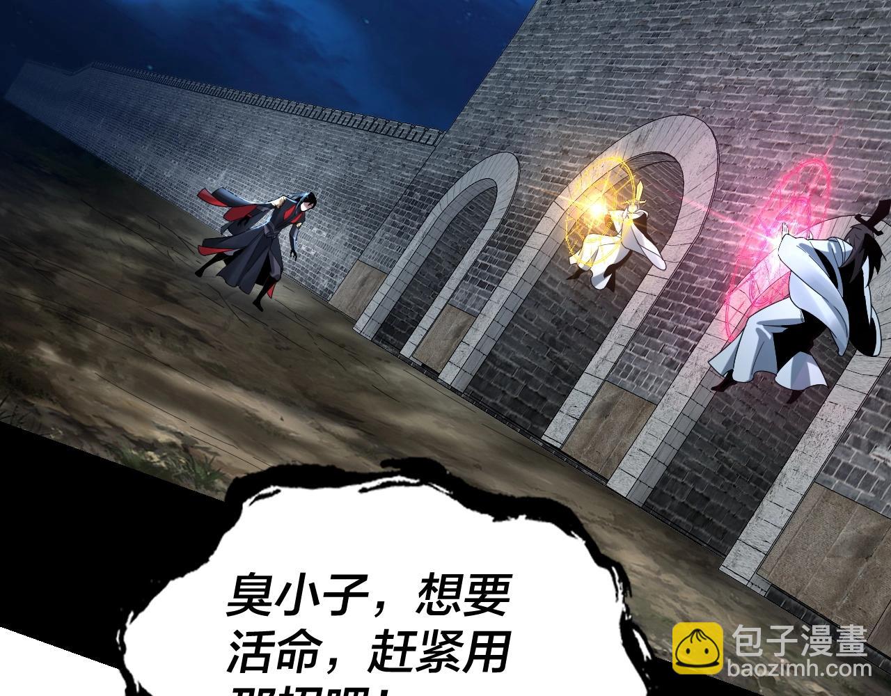 我！天命大反派（隔週雙更） - 第42話 明空失策，長歌接手！(1/3) - 7