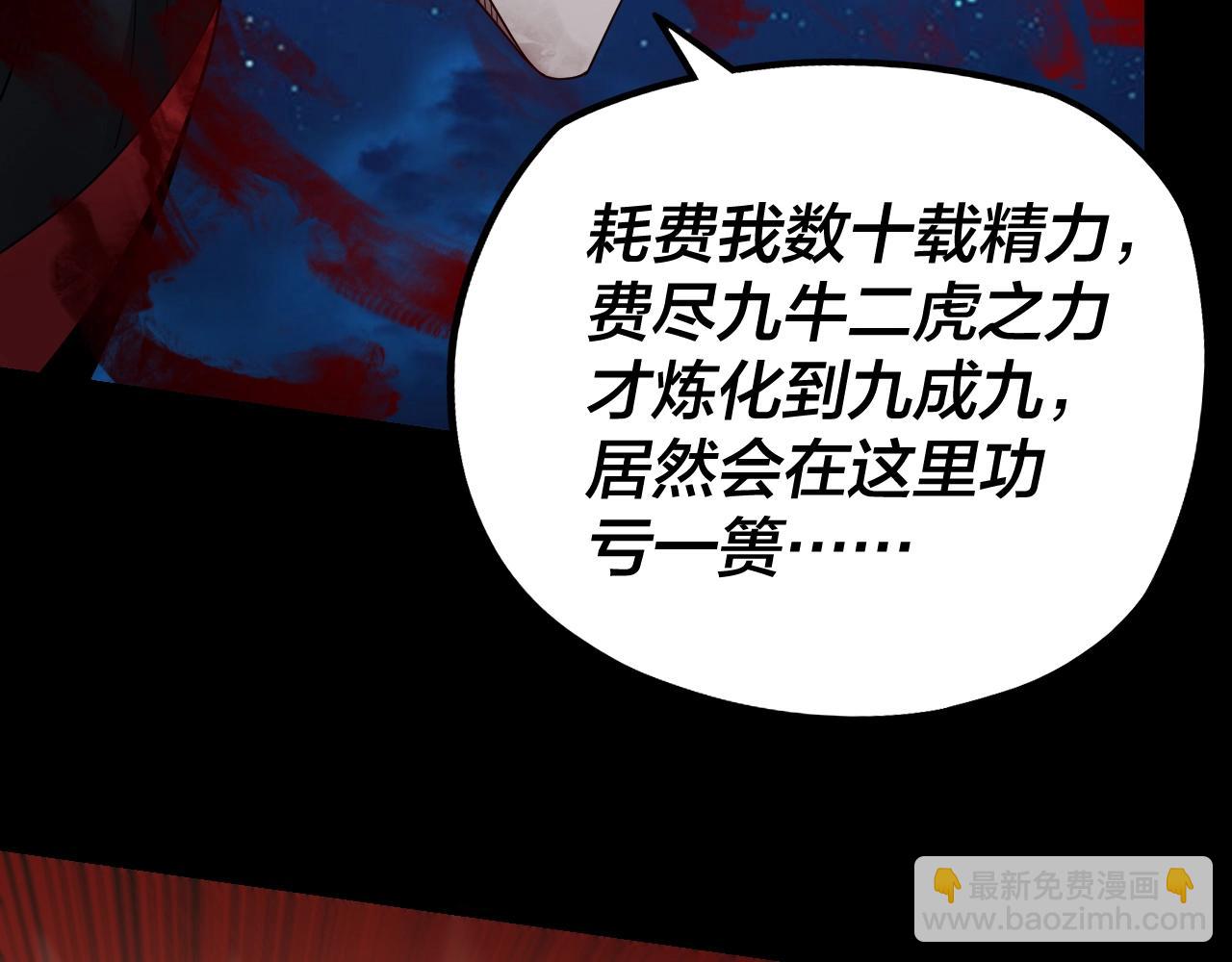 我！天命大反派（隔週雙更） - 第42話 明空失策，長歌接手！(1/3) - 2