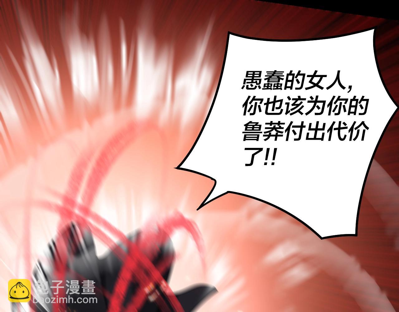 我！天命大反派（隔週雙更） - 第42話 明空失策，長歌接手！(1/3) - 3