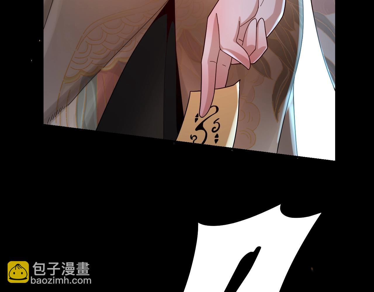 我！天命大反派（隔週雙更） - 第42話 明空失策，長歌接手！(1/3) - 7