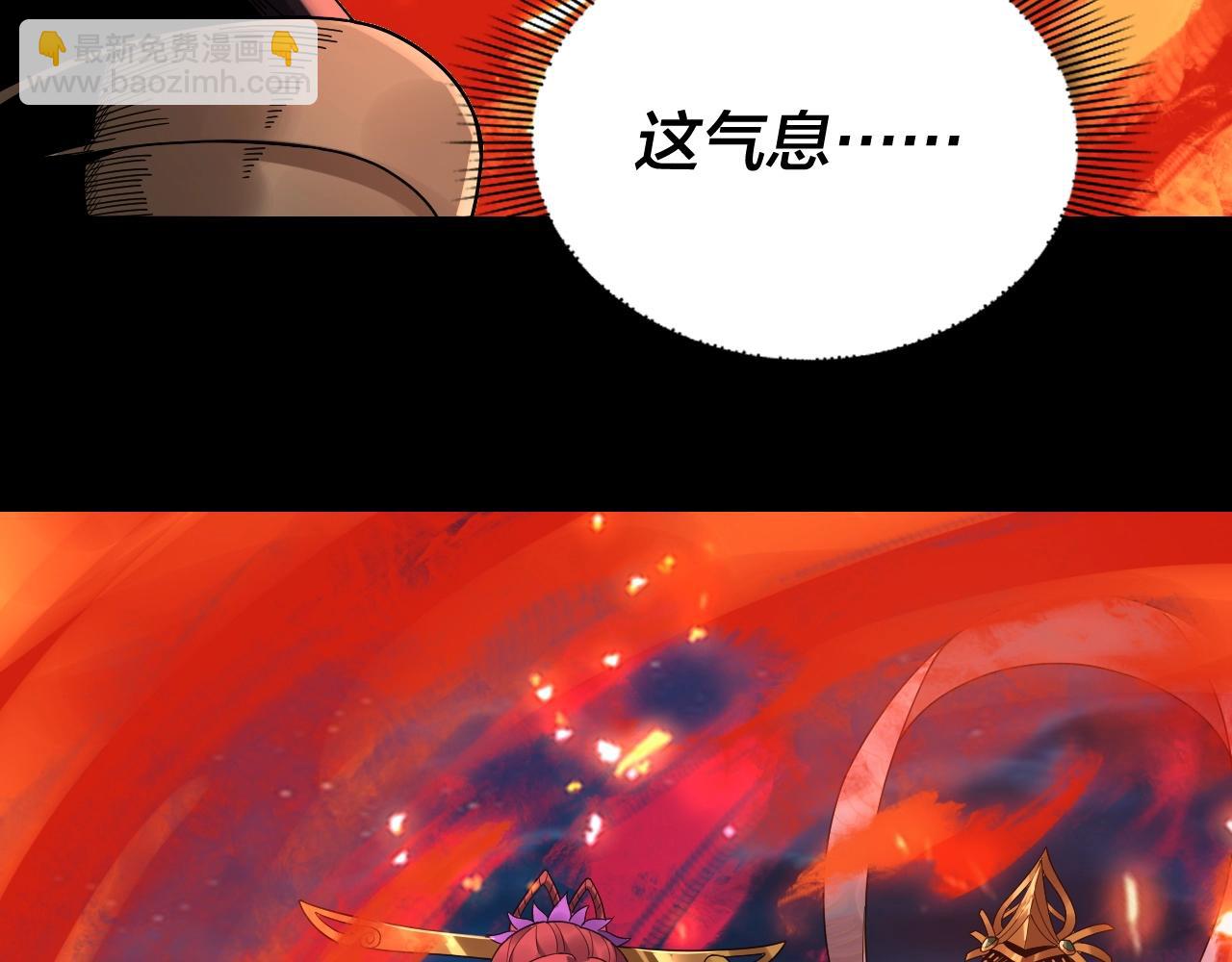 我！天命大反派（隔週雙更） - 第42話 明空失策，長歌接手！(2/3) - 1