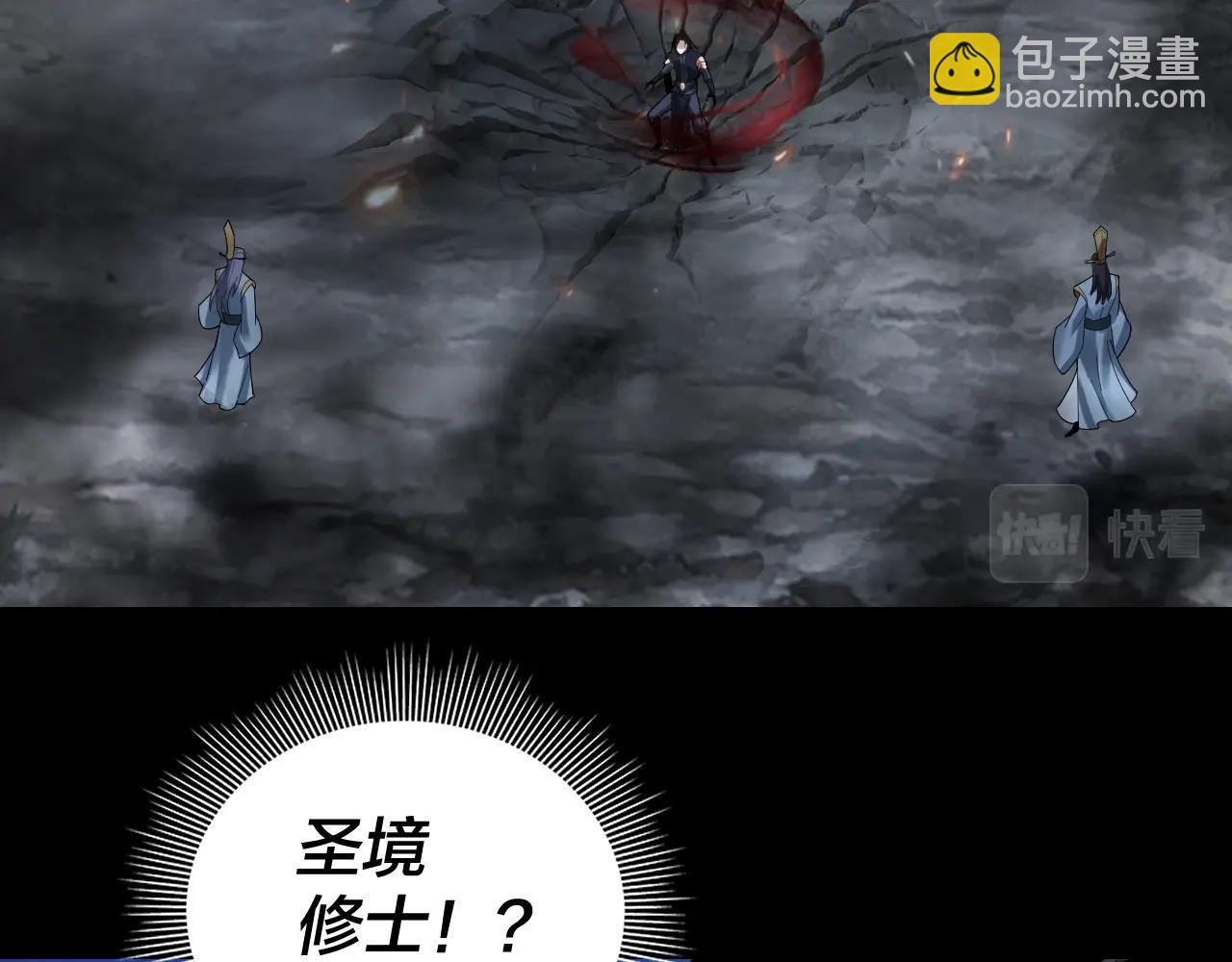 我！天命大反派（隔週雙更） - 第42話 明空失策，長歌接手！(1/3) - 6