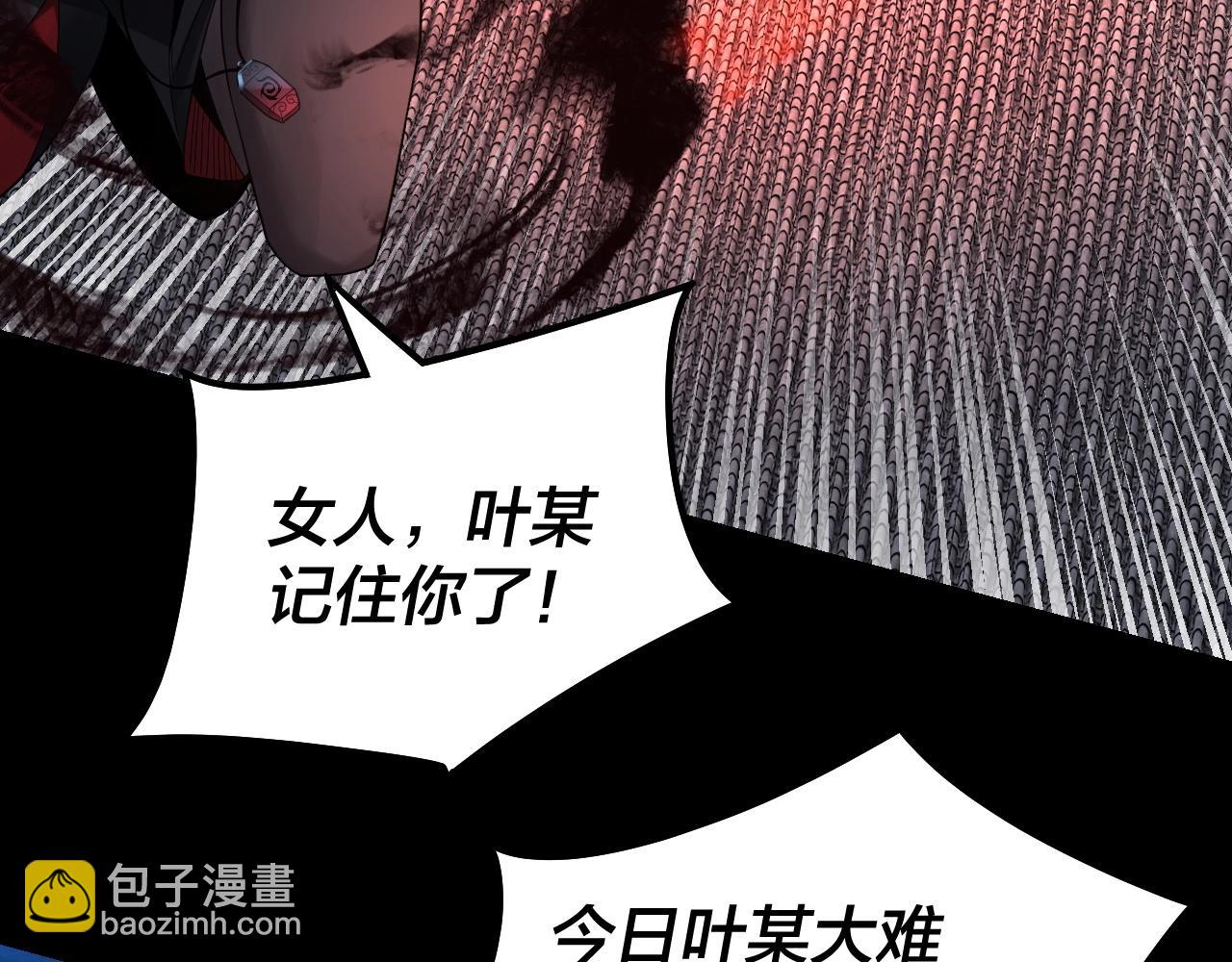 我！天命大反派（隔週雙更） - 第42話 明空失策，長歌接手！(2/3) - 6