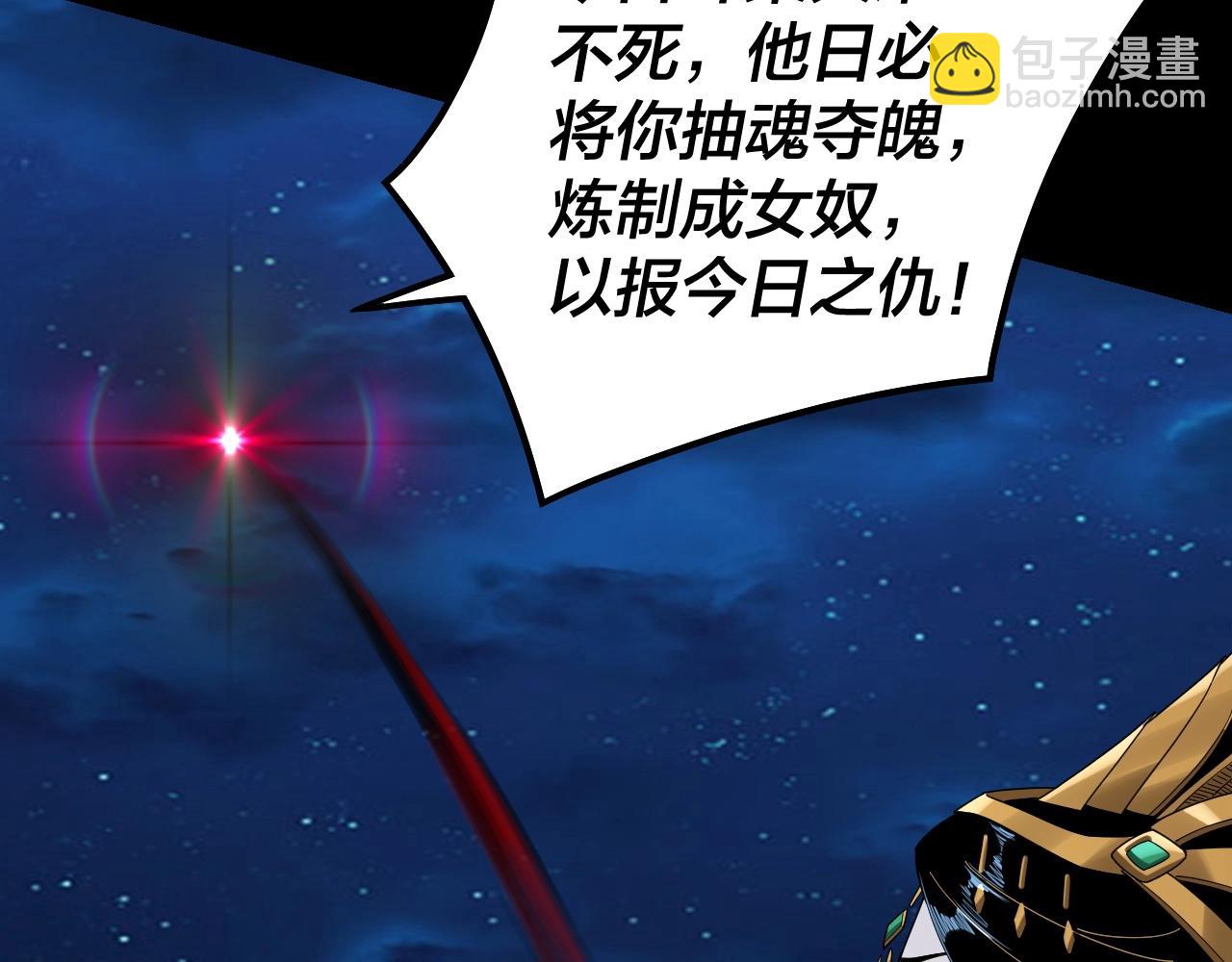 我！天命大反派（隔週雙更） - 第42話 明空失策，長歌接手！(2/3) - 7