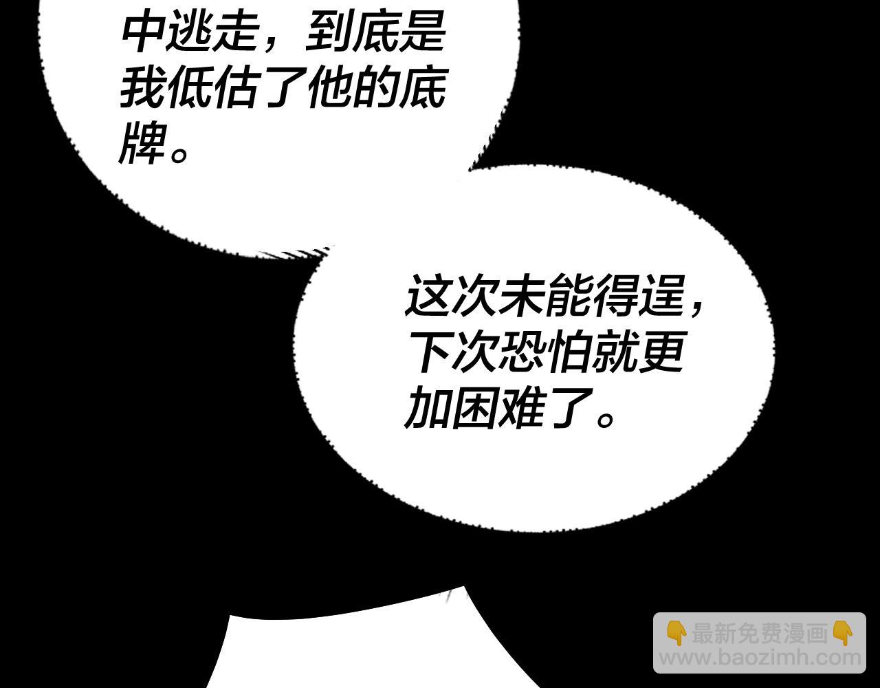 我！天命大反派（隔週雙更） - 第42話 明空失策，長歌接手！(2/3) - 1