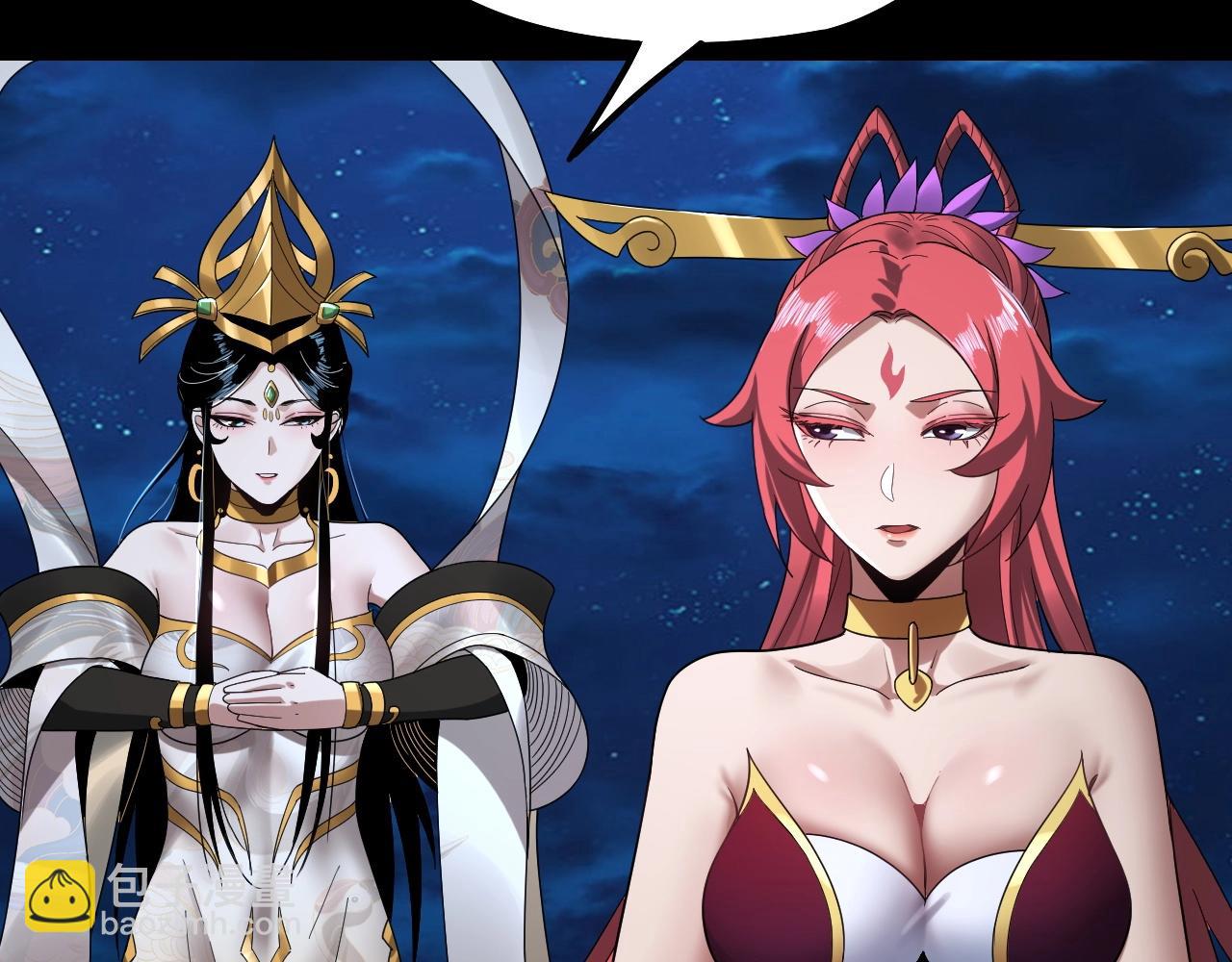 我！天命大反派（隔週雙更） - 第42話 明空失策，長歌接手！(2/3) - 4