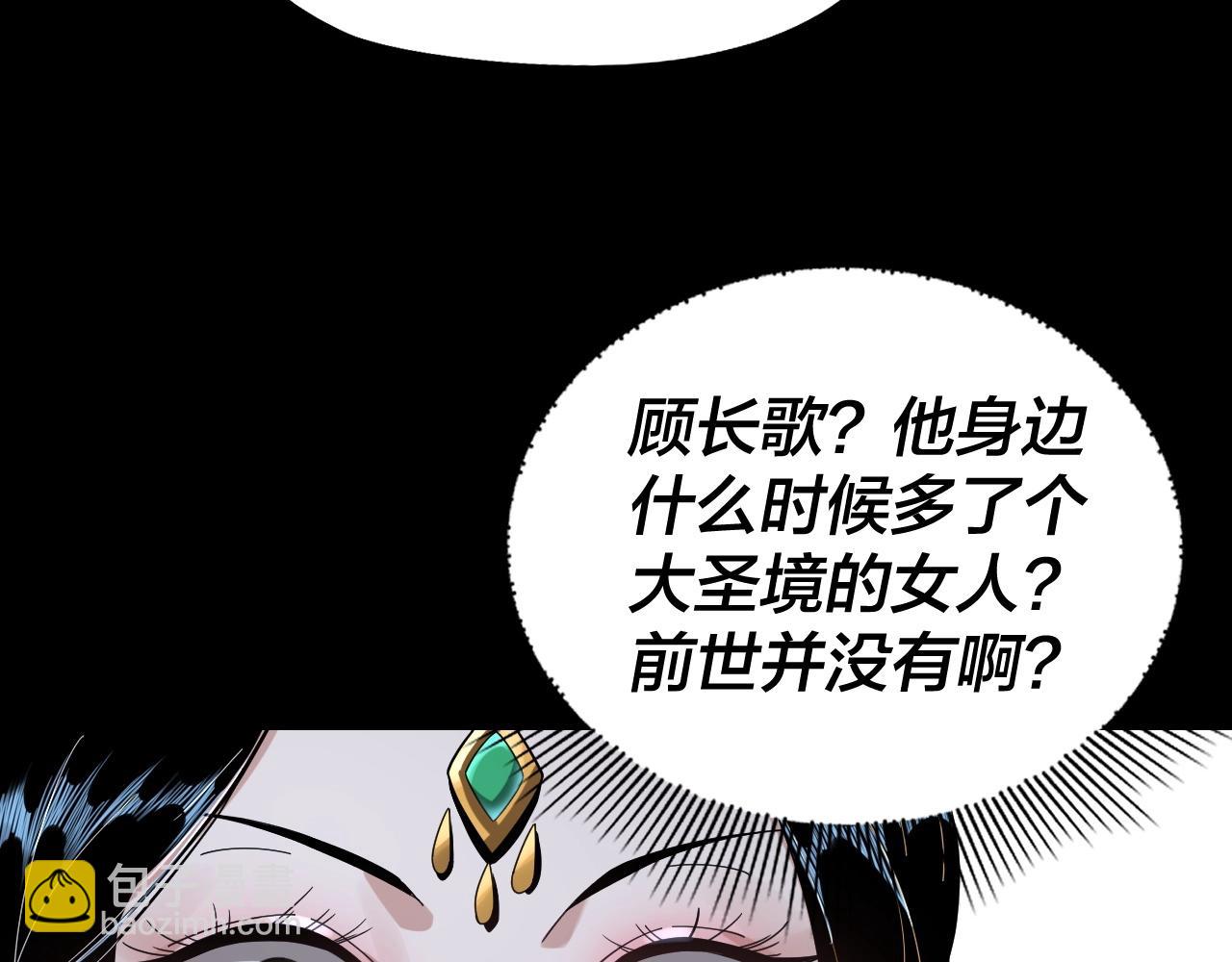 我！天命大反派（隔週雙更） - 第42話 明空失策，長歌接手！(2/3) - 6