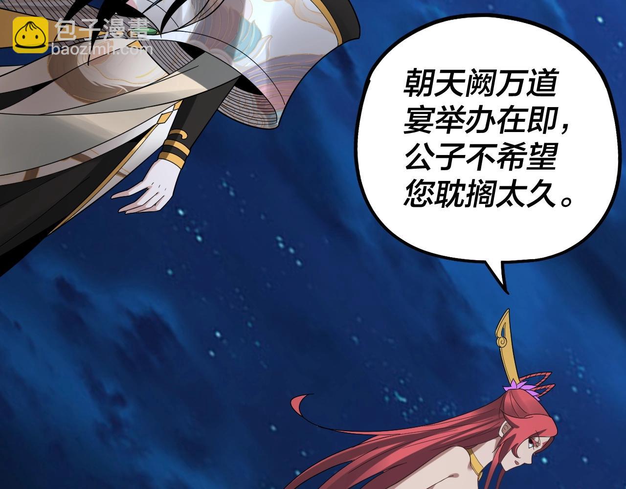 我！天命大反派（隔週雙更） - 第42話 明空失策，長歌接手！(2/3) - 8