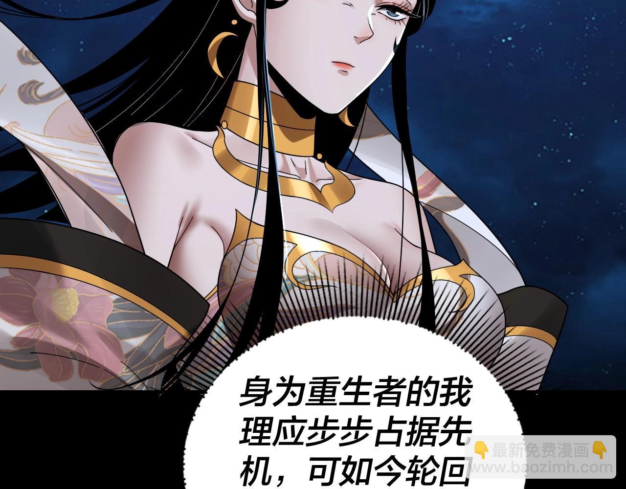 我！天命大反派（隔週雙更） - 第42話 明空失策，長歌接手！(2/3) - 4