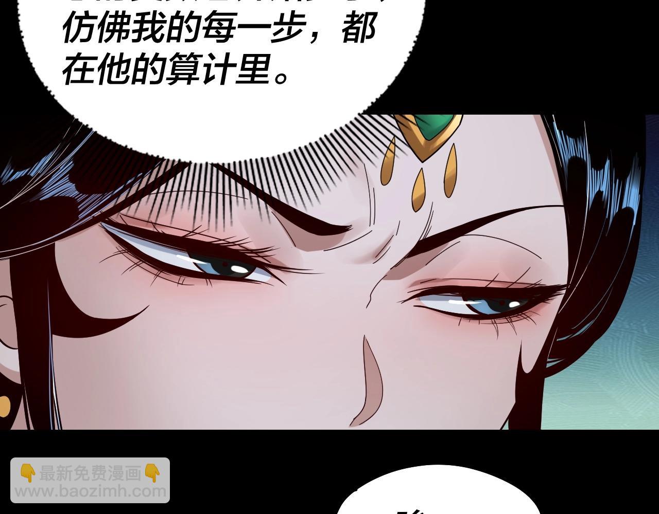 我！天命大反派（隔週雙更） - 第42話 明空失策，長歌接手！(2/3) - 6