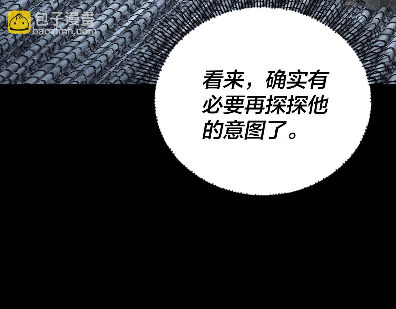 我！天命大反派（隔週雙更） - 第42話 明空失策，長歌接手！(2/3) - 2