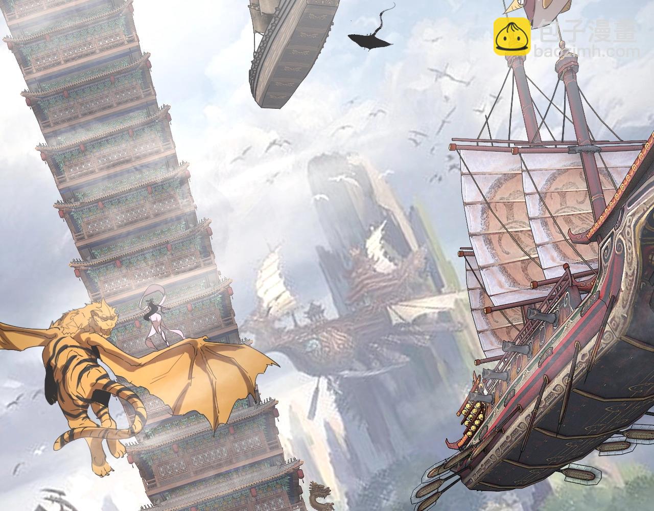 我！天命大反派（隔週雙更） - 第42話 明空失策，長歌接手！(2/3) - 4