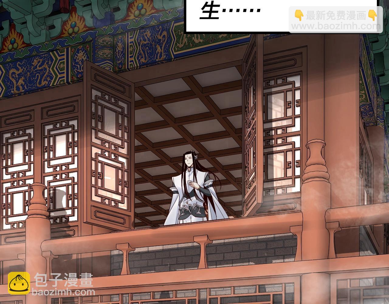 我！天命大反派（隔週雙更） - 第42話 明空失策，長歌接手！(2/3) - 1