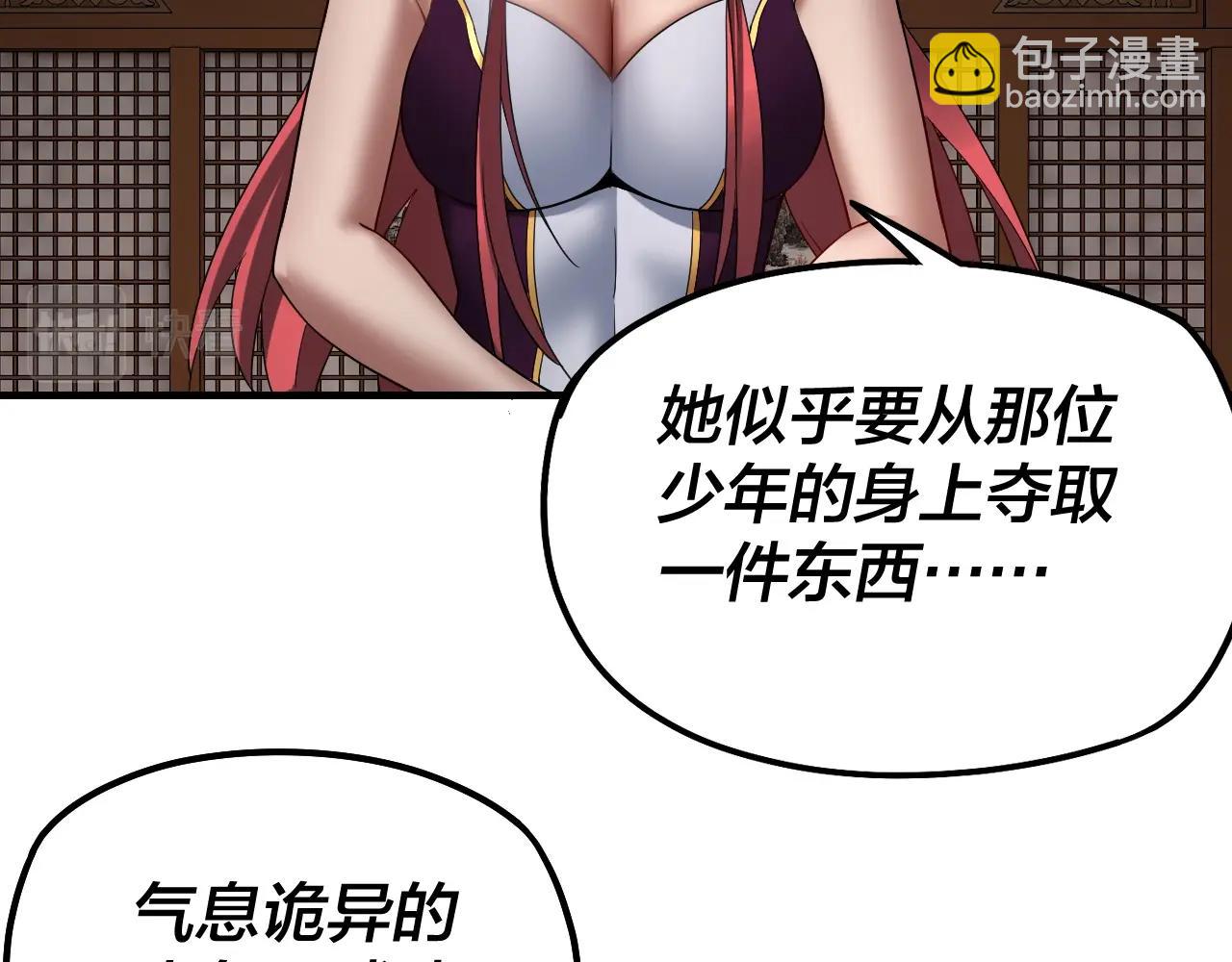 我！天命大反派（隔週雙更） - 第42話 明空失策，長歌接手！(2/3) - 3