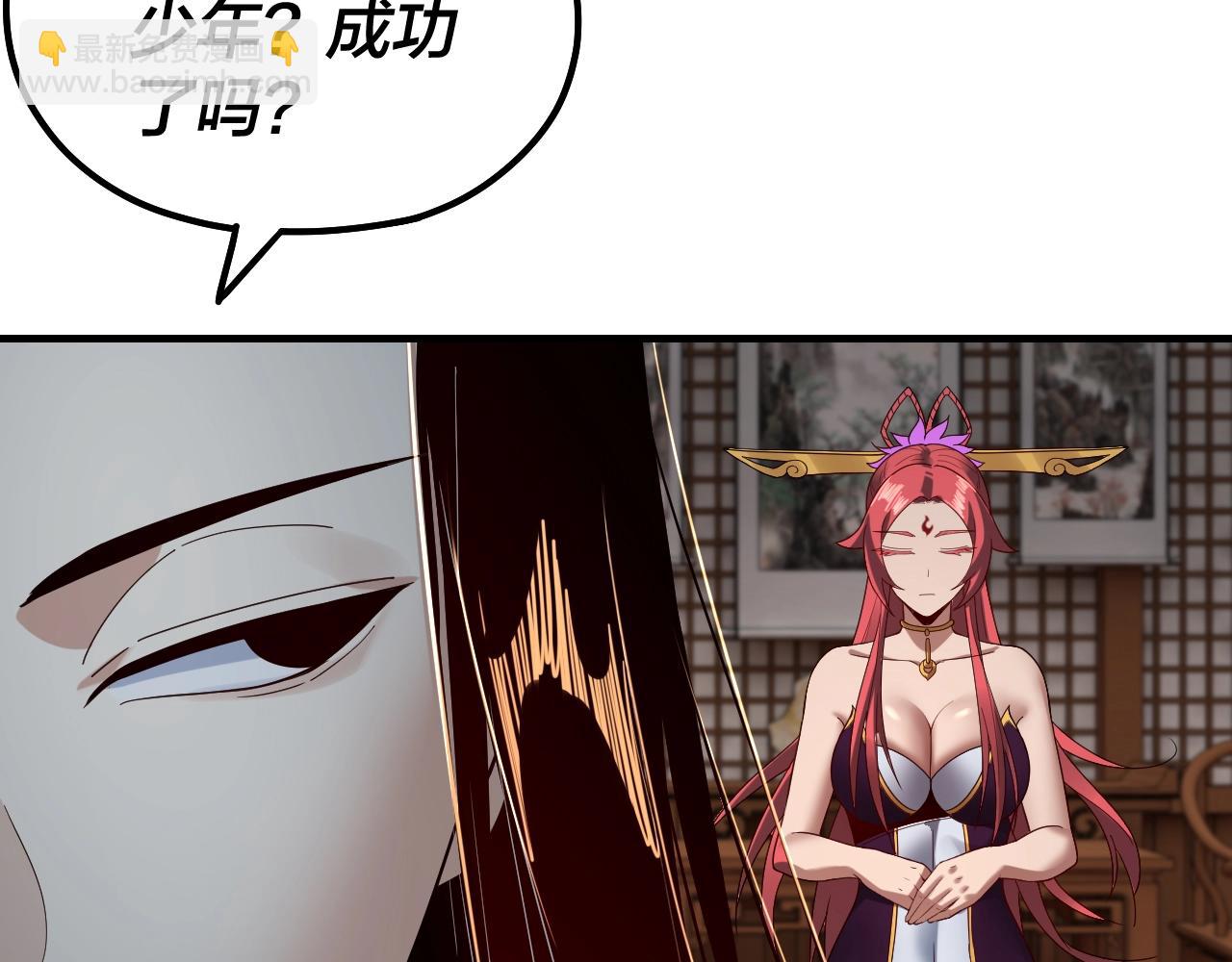 我！天命大反派（隔週雙更） - 第42話 明空失策，長歌接手！(2/3) - 4