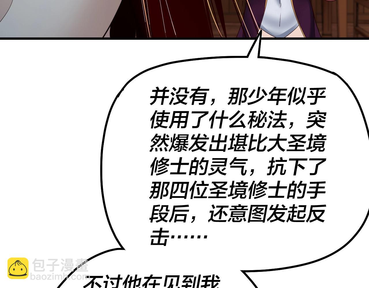 我！天命大反派（隔週雙更） - 第42話 明空失策，長歌接手！(2/3) - 5