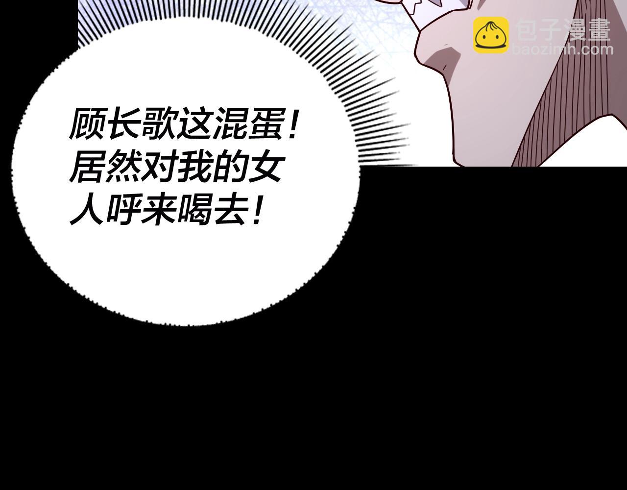 我！天命大反派（隔周双更） - 第43话 狗血大戏！(2/3) - 8