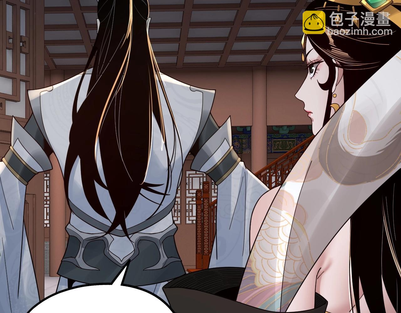 我！天命大反派（隔週雙更） - 第44話 拿捏了！(3/3) - 1