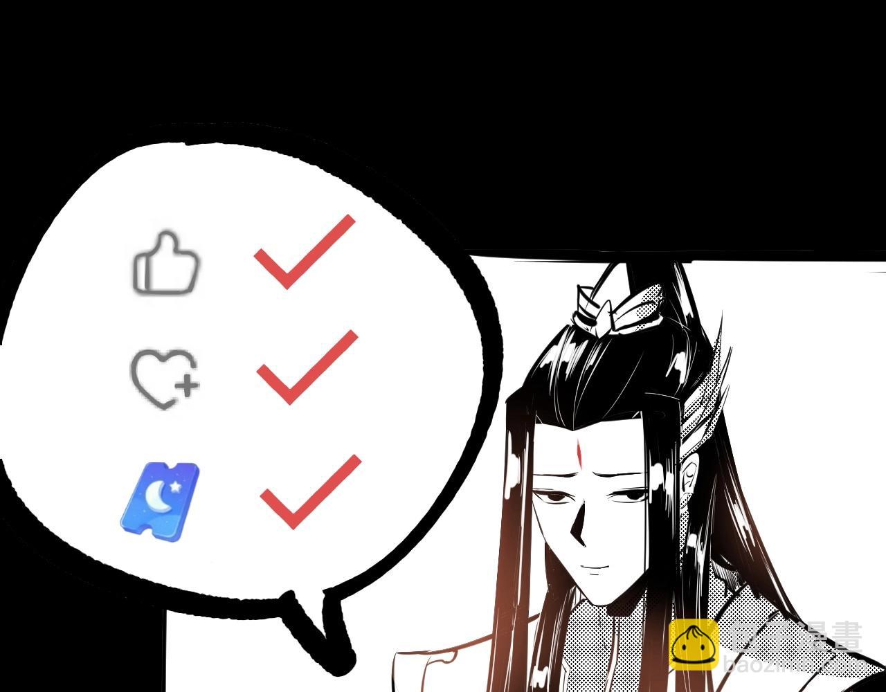 我！天命大反派（隔週雙更） - 第44話 拿捏了！(3/3) - 1