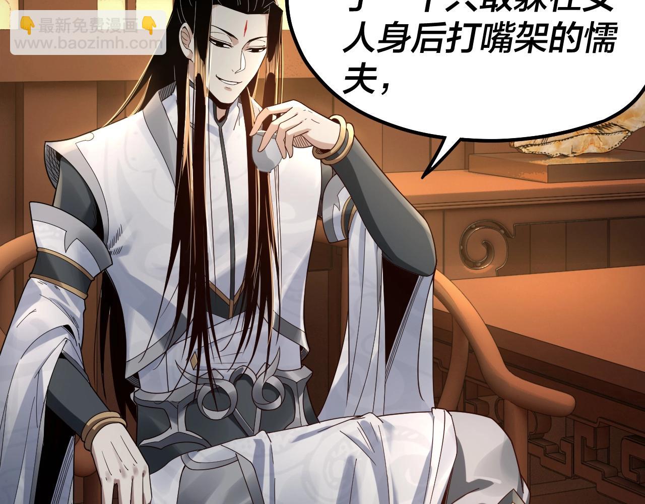 我！天命大反派（隔週雙更） - 第44話 拿捏了！(1/3) - 4