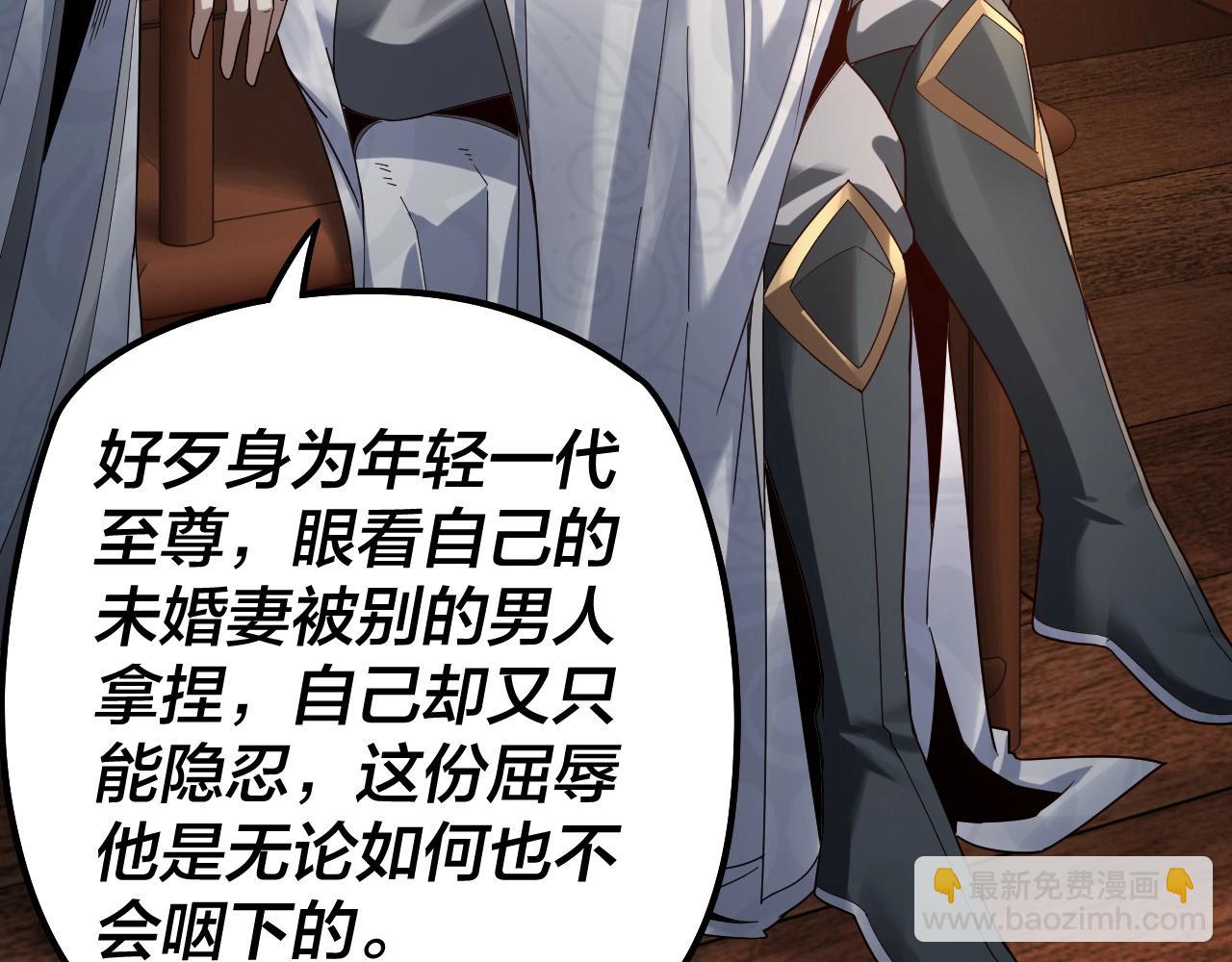 我！天命大反派（隔週雙更） - 第44話 拿捏了！(1/3) - 5