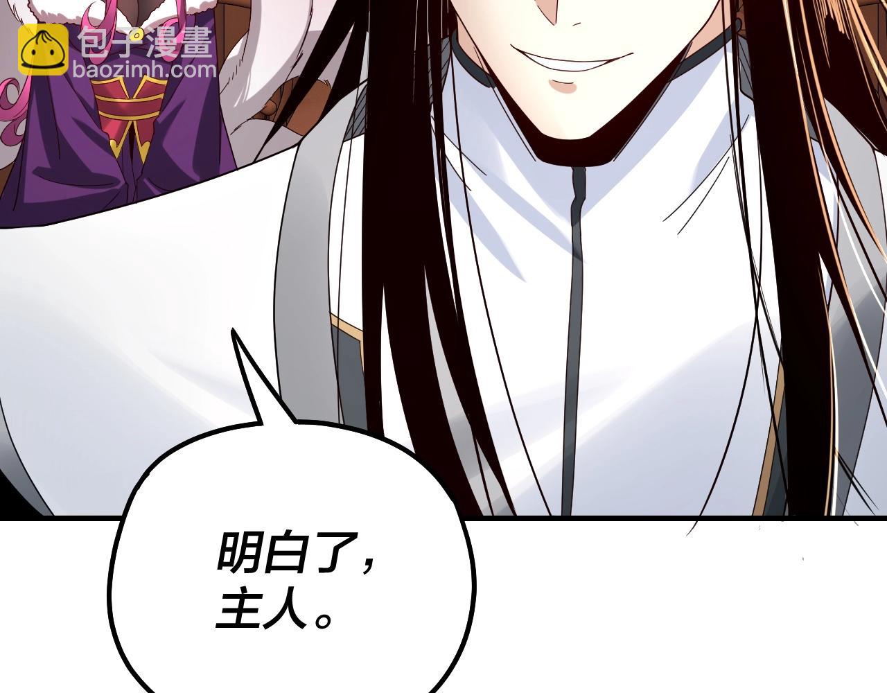 我！天命大反派（隔週雙更） - 第44話 拿捏了！(1/3) - 5