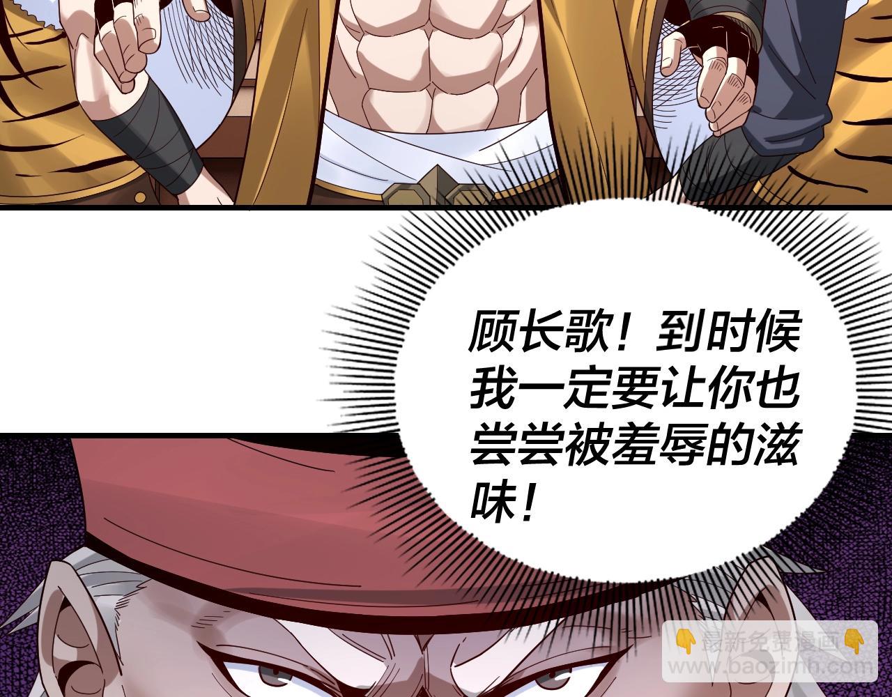 我！天命大反派（隔週雙更） - 第44話 拿捏了！(1/3) - 4