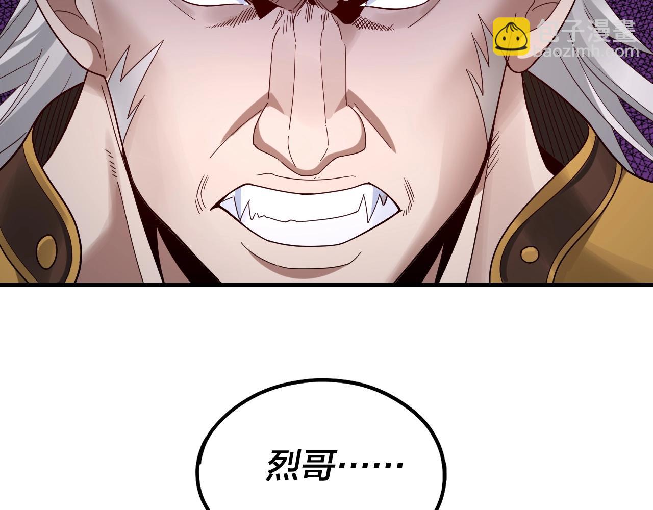 我！天命大反派（隔週雙更） - 第44話 拿捏了！(1/3) - 5