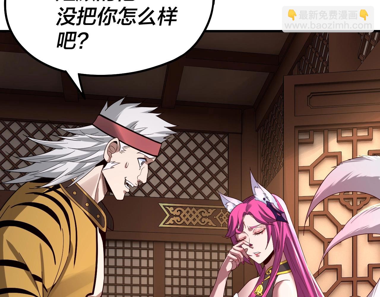 我！天命大反派（隔週雙更） - 第44話 拿捏了！(1/3) - 1