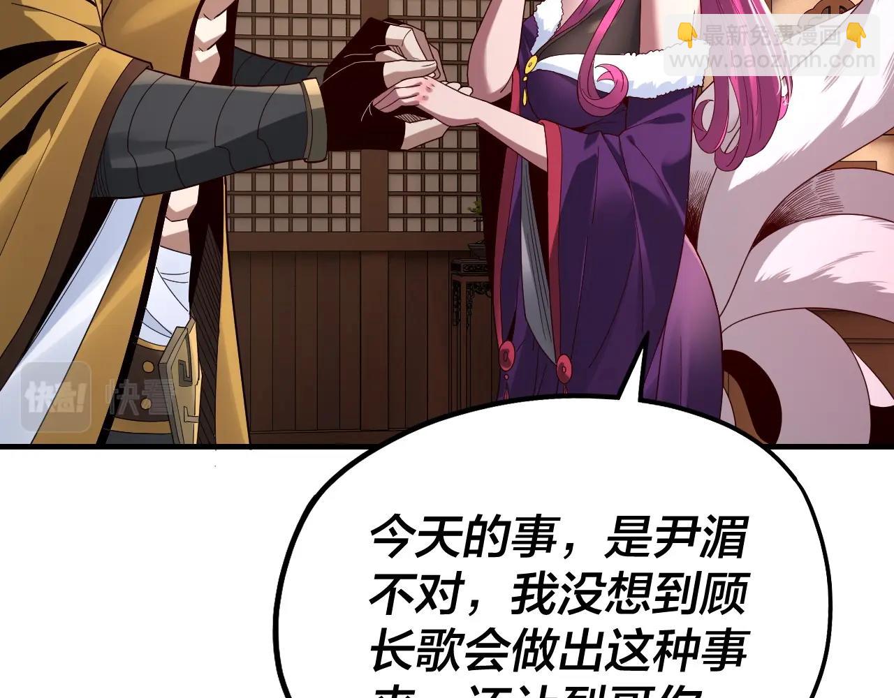 我！天命大反派（隔週雙更） - 第44話 拿捏了！(1/3) - 2