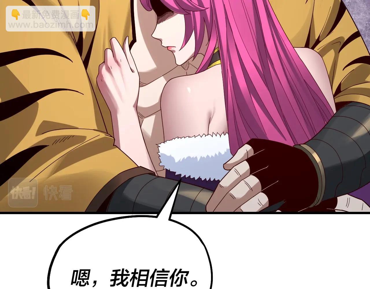 我！天命大反派（隔週雙更） - 第44話 拿捏了！(1/3) - 4