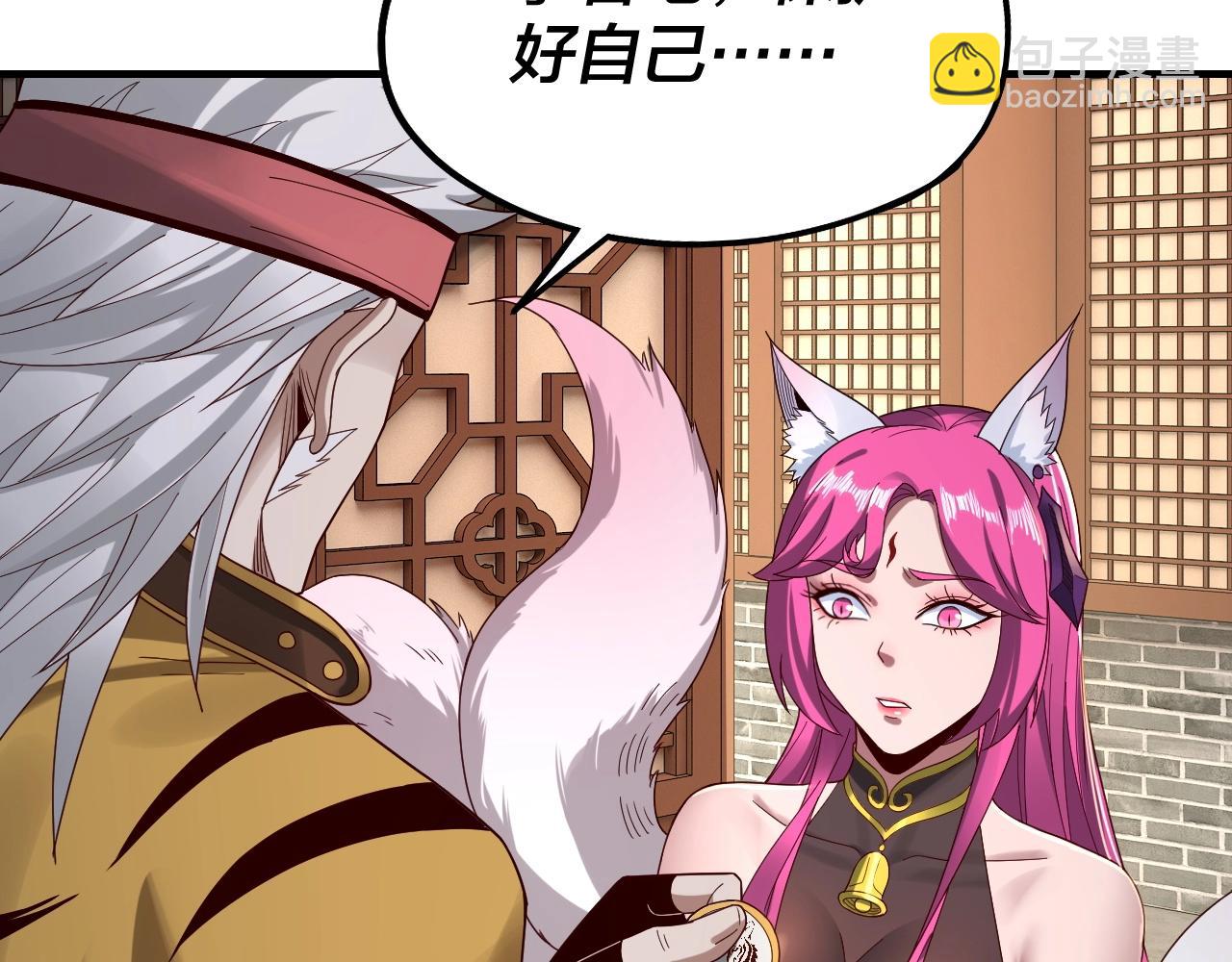 我！天命大反派（隔週雙更） - 第44話 拿捏了！(1/3) - 7