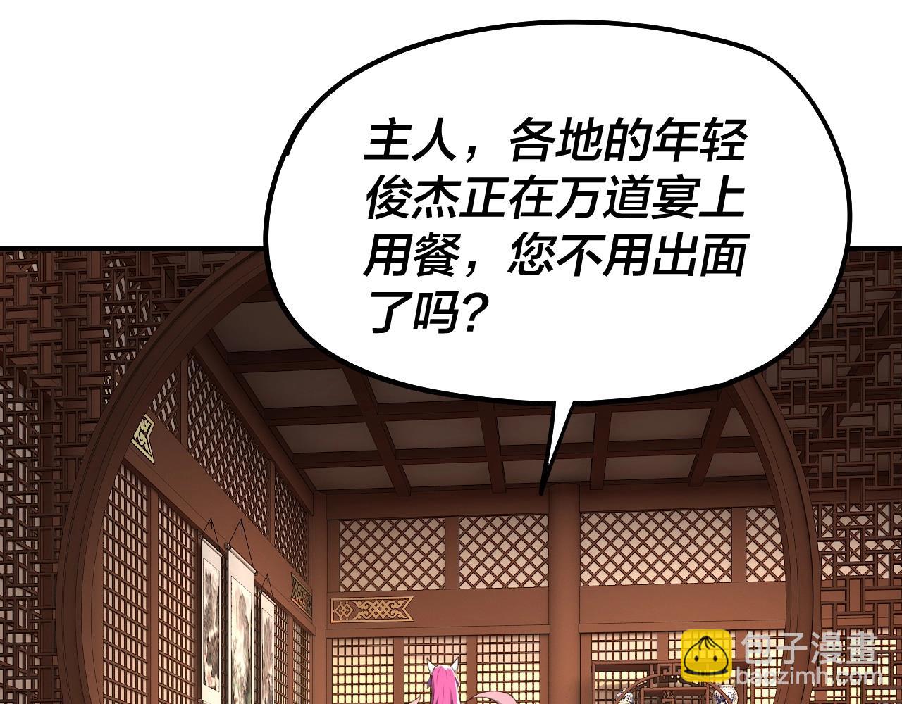 我！天命大反派（隔週雙更） - 第44話 拿捏了！(1/3) - 5