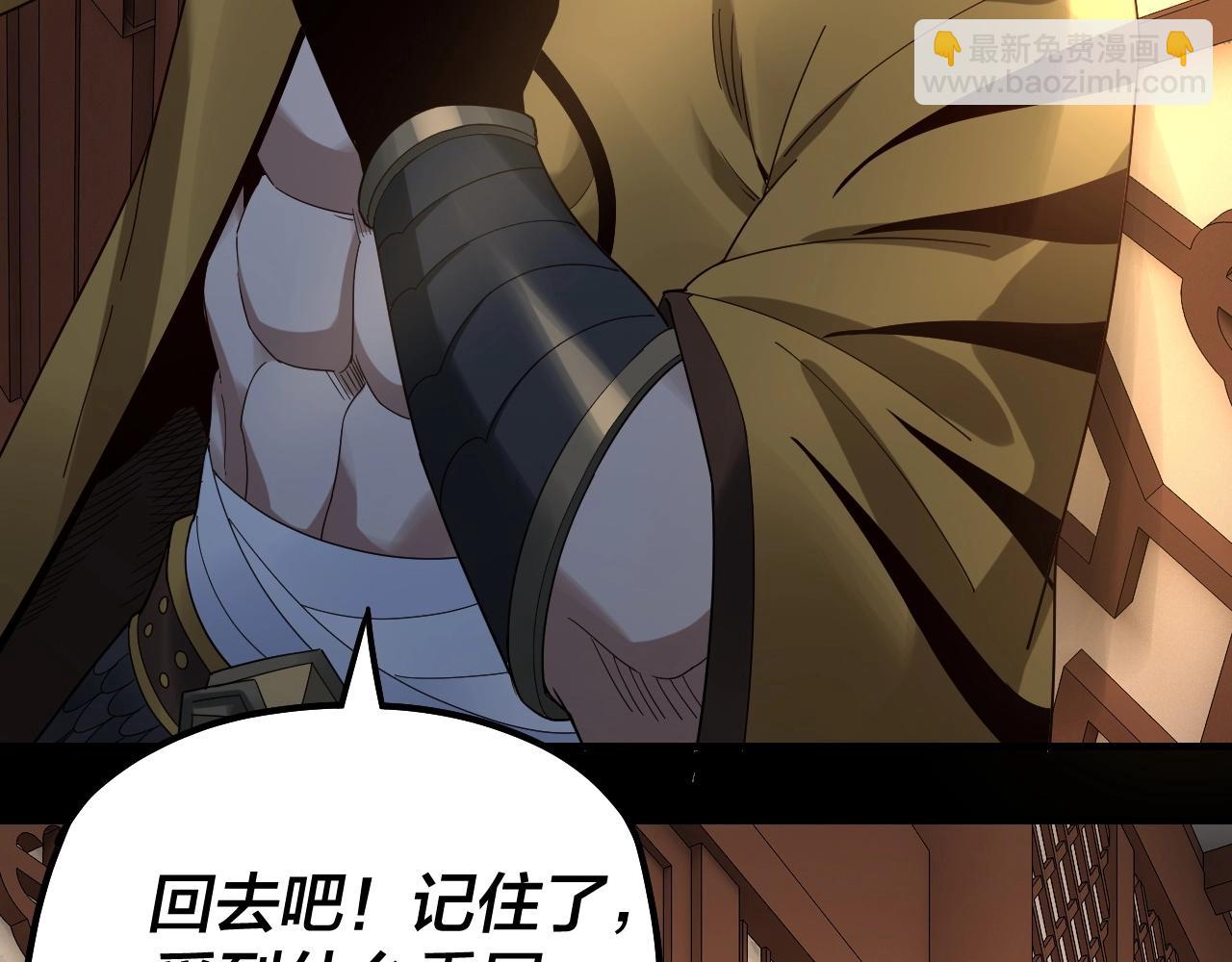 我！天命大反派（隔週雙更） - 第44話 拿捏了！(2/3) - 7