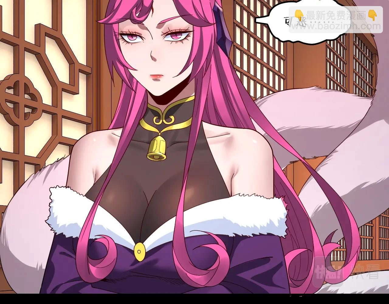 我！天命大反派（隔週雙更） - 第44話 拿捏了！(2/3) - 2