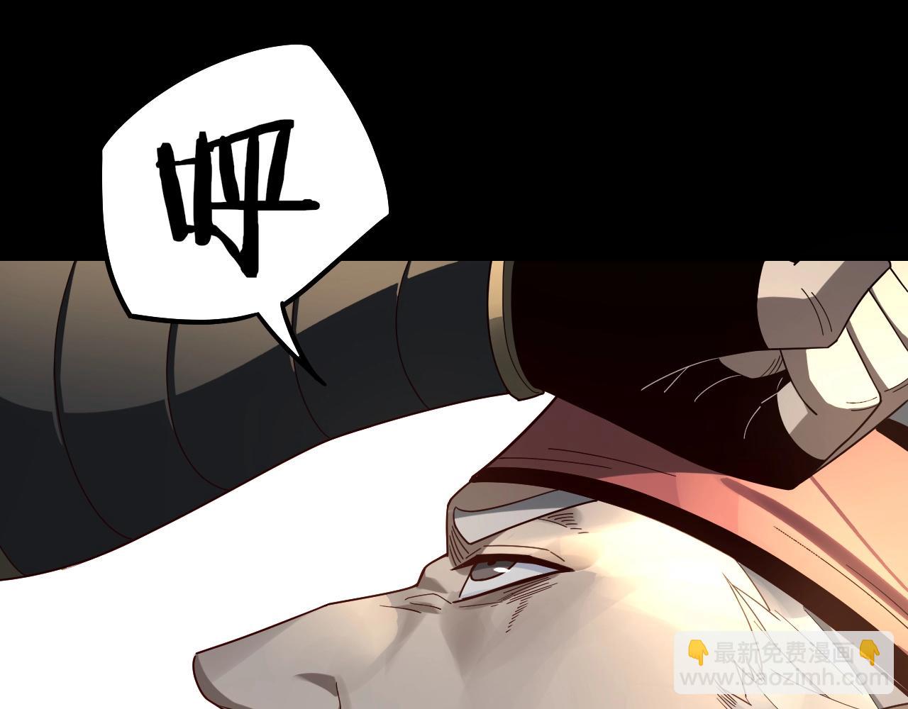 我！天命大反派（隔週雙更） - 第44話 拿捏了！(2/3) - 4