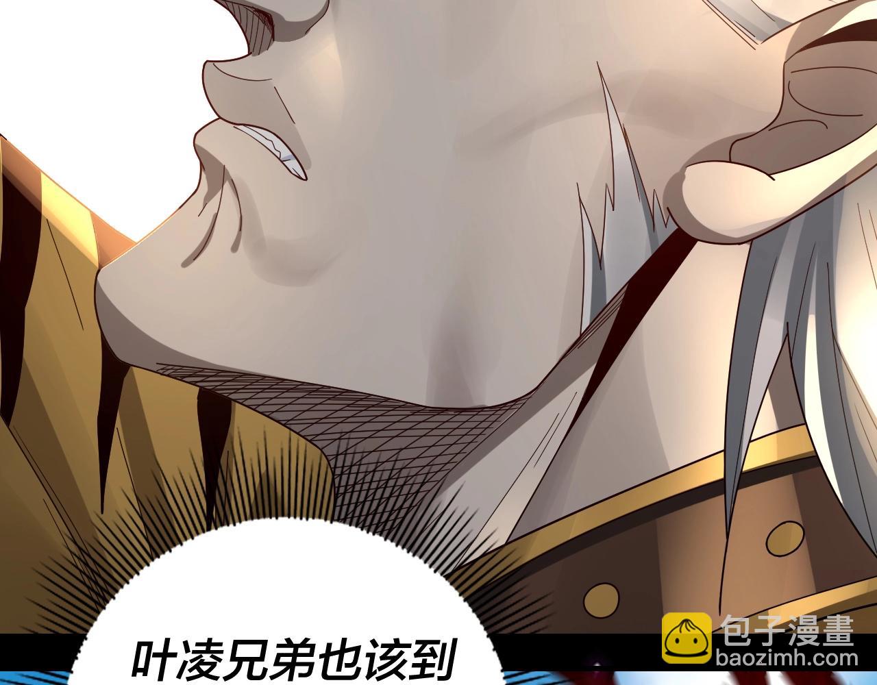 我！天命大反派（隔週雙更） - 第44話 拿捏了！(2/3) - 5