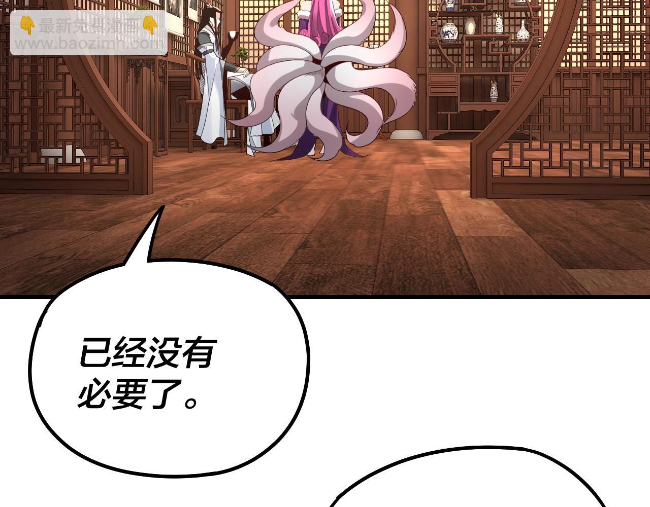 我！天命大反派（隔週雙更） - 第44話 拿捏了！(1/3) - 6