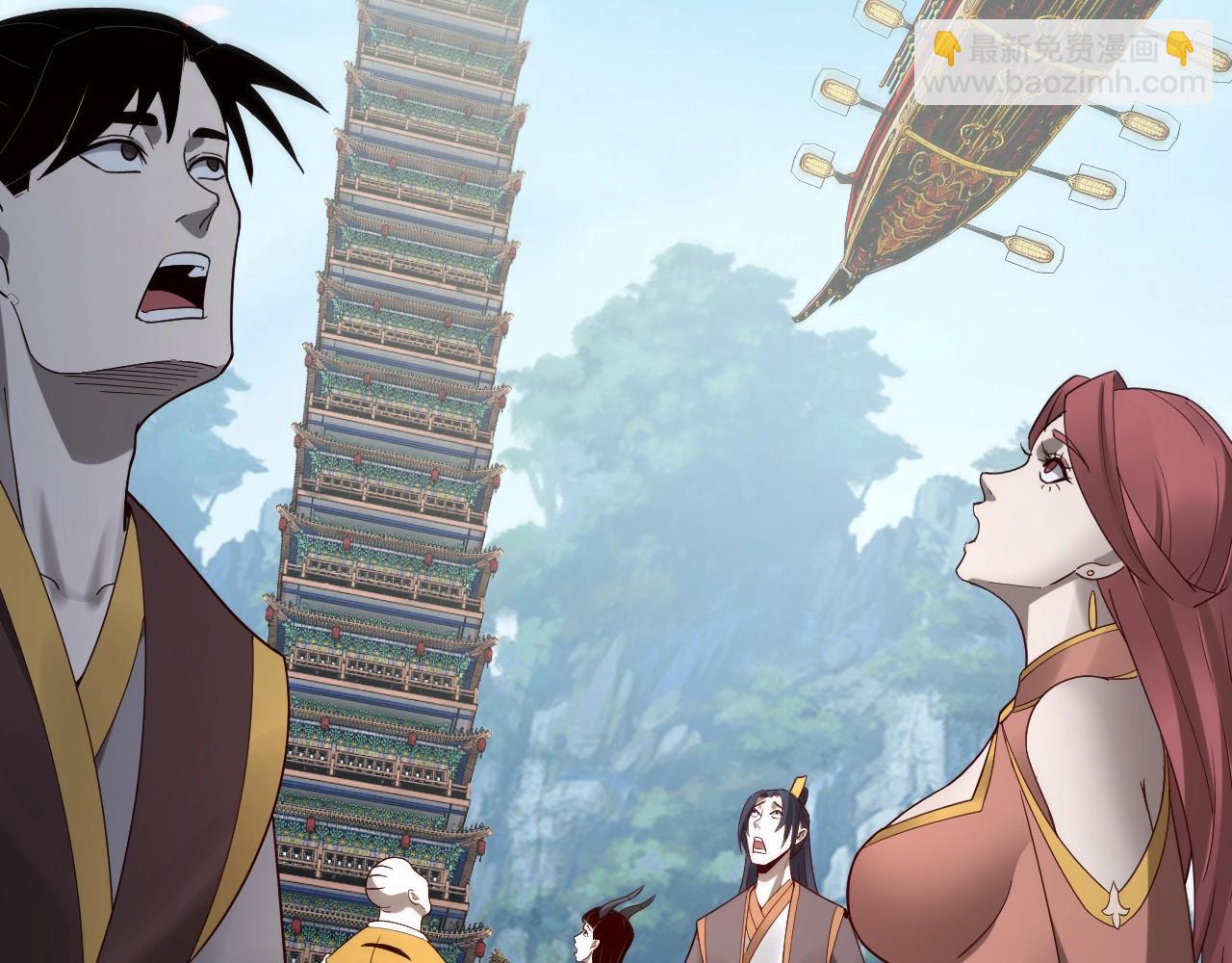 我！天命大反派（隔週雙更） - 第44話 拿捏了！(2/3) - 1