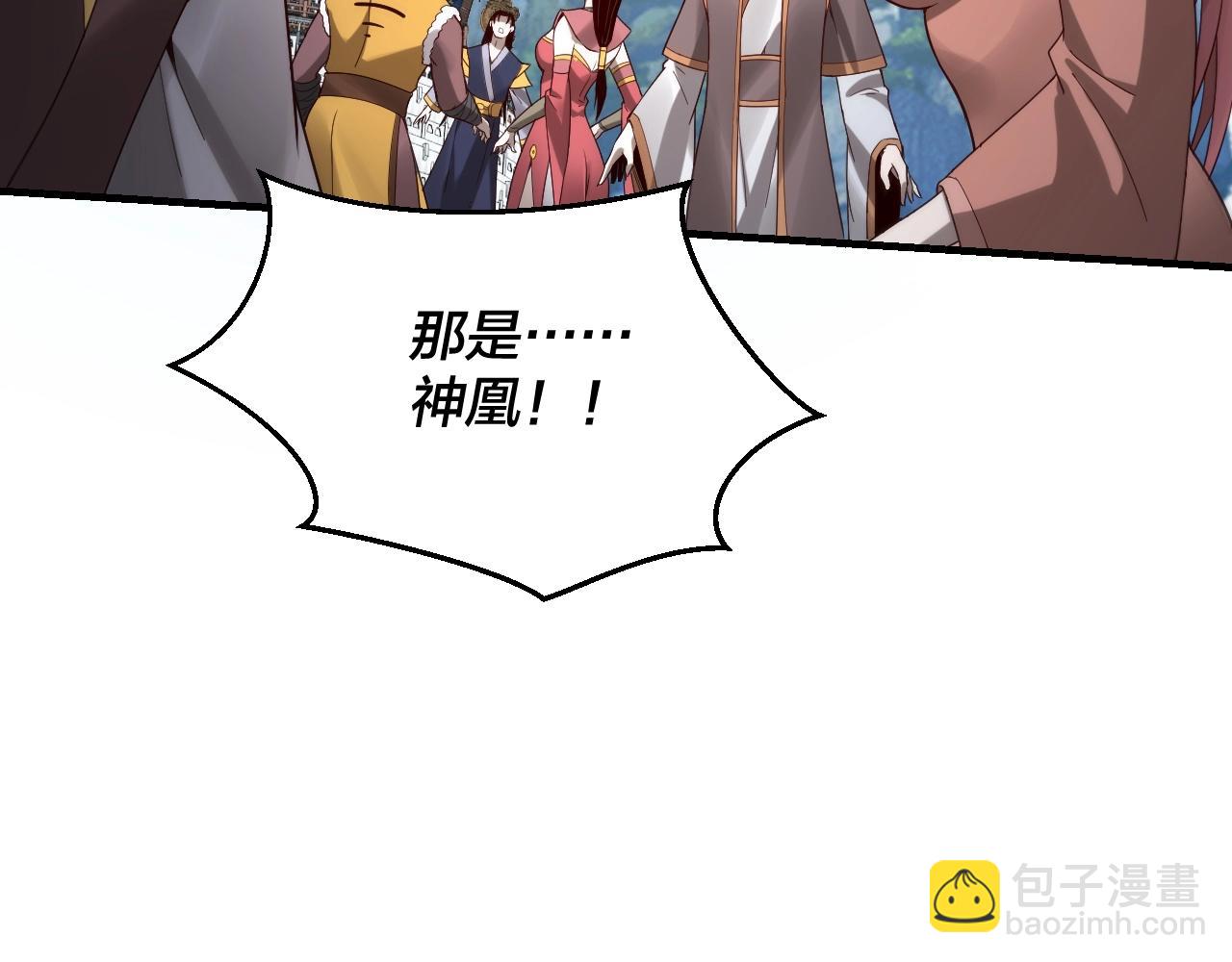 我！天命大反派（隔週雙更） - 第44話 拿捏了！(2/3) - 2