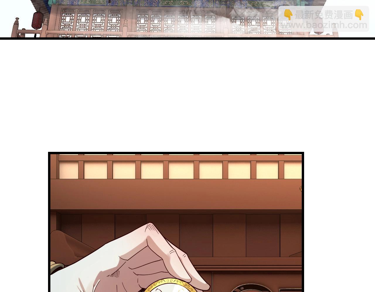 我！天命大反派（隔週雙更） - 第44話 拿捏了！(2/3) - 4