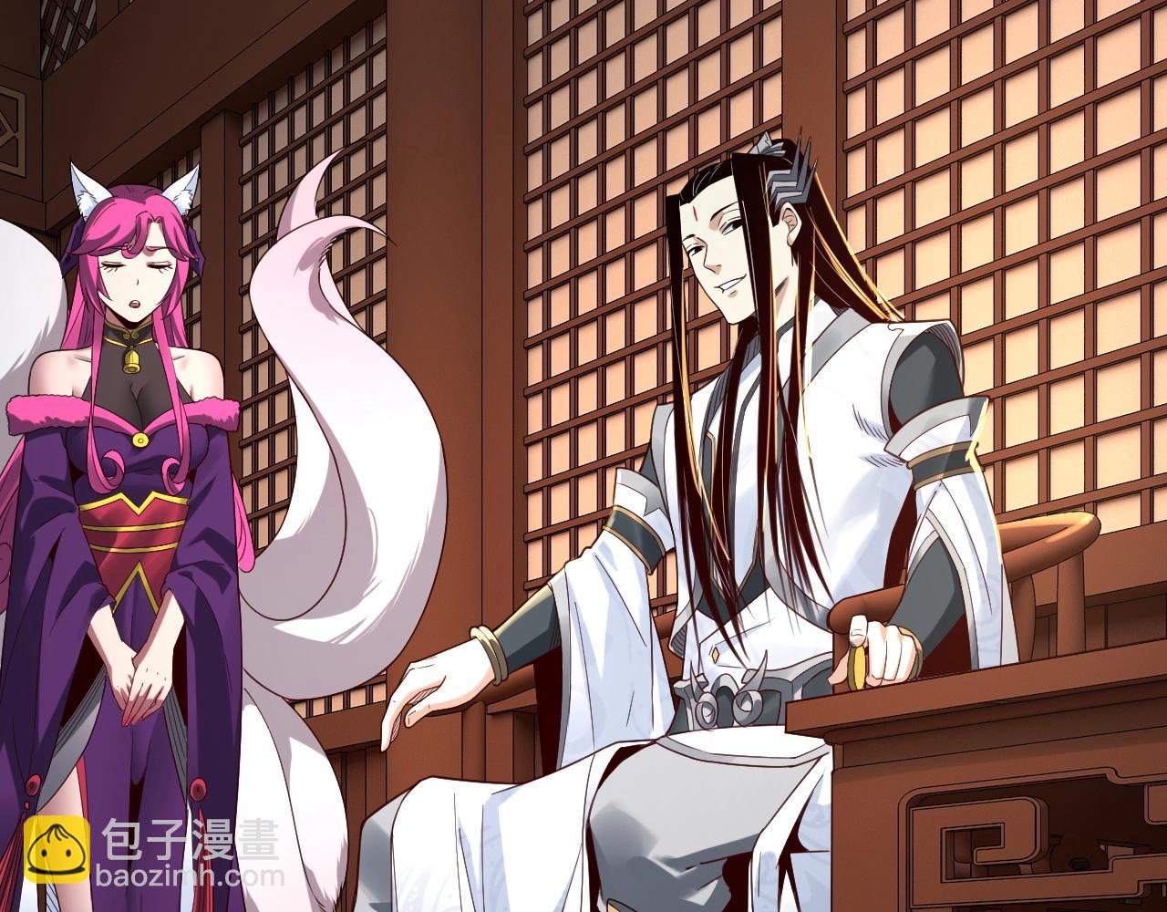 我！天命大反派（隔週雙更） - 第44話 拿捏了！(2/3) - 6