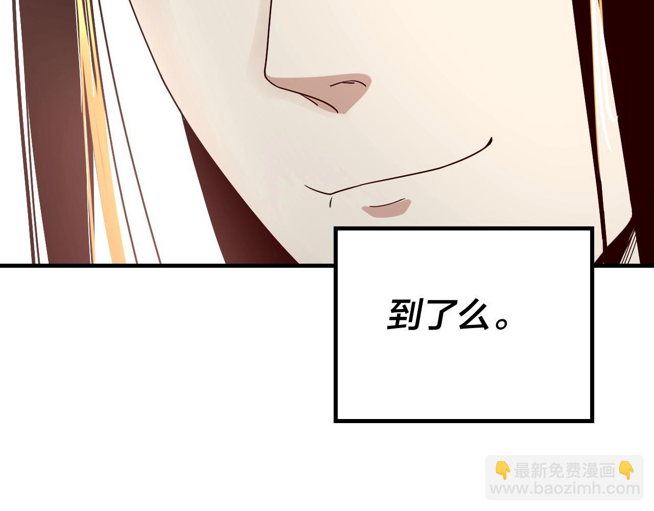 我！天命大反派（隔週雙更） - 第44話 拿捏了！(2/3) - 6